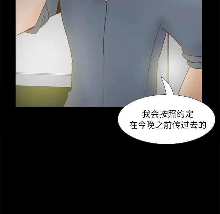 分身 分身 | 第46话 第96页