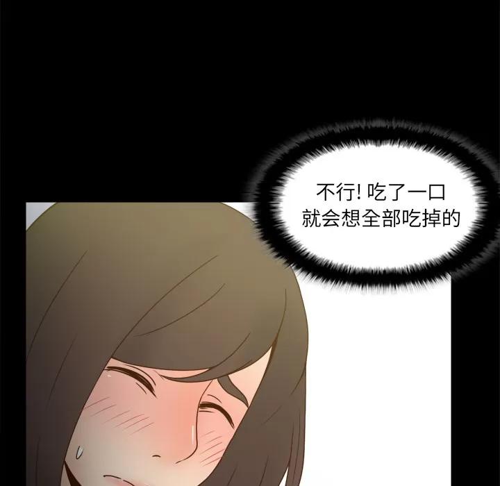 分身 分身 | 第46话 第101页