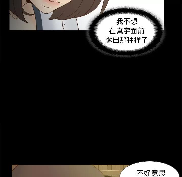 分身 分身 | 第46话 第102页