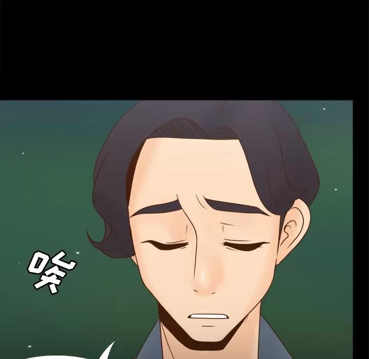 分身 分身 | 第46话 第106页