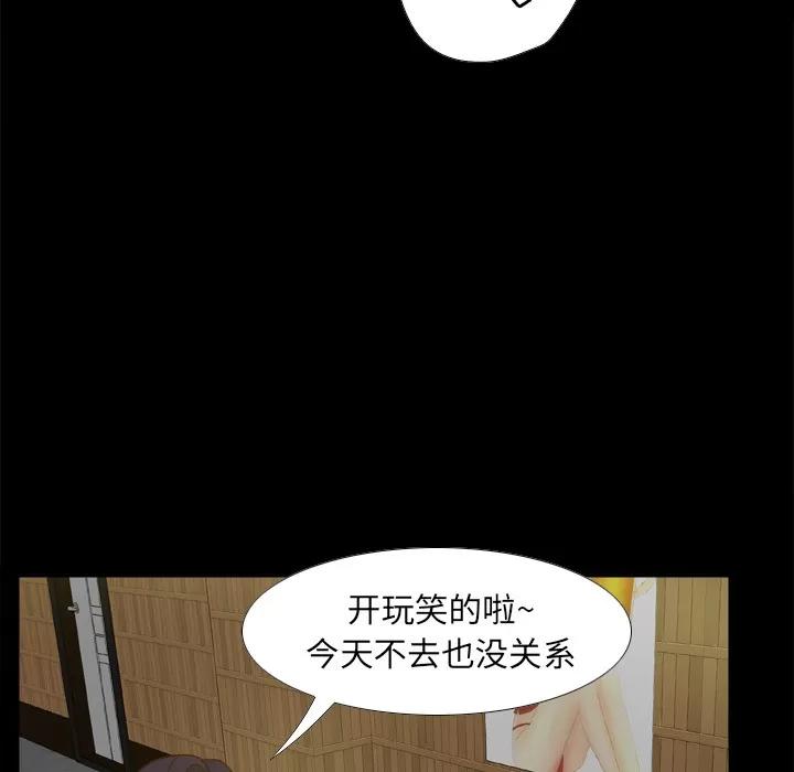 分身 分身 | 第46话 第109页