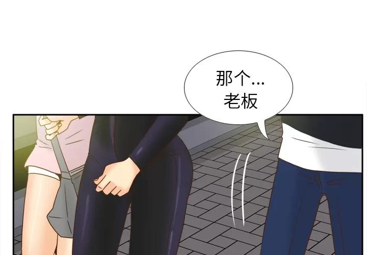 分身 分身 | 第47话 第4页
