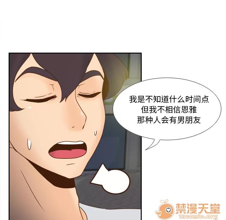 分身 分身 | 第47话 第10页