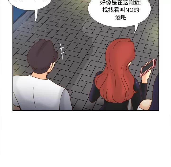 分身 分身 | 第47话 第14页