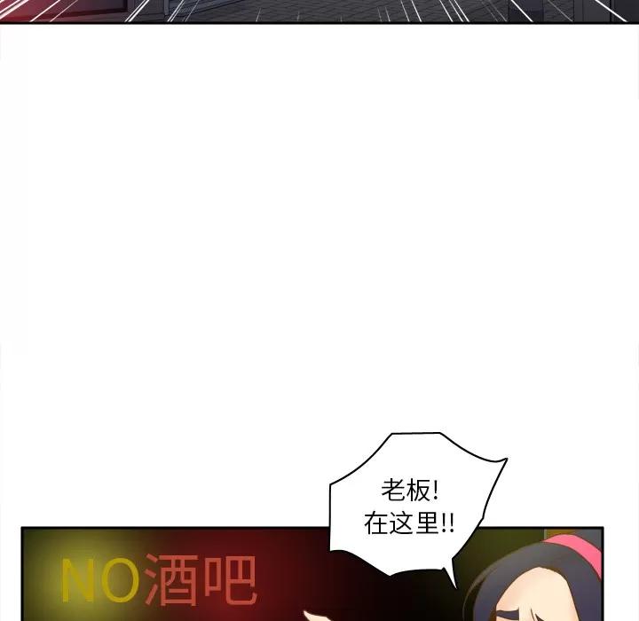 分身 分身 | 第47话 第16页