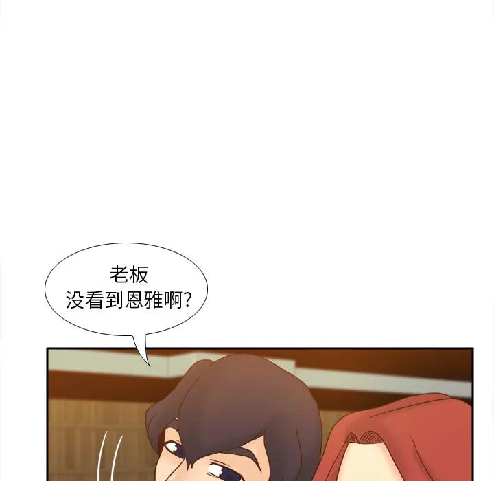 分身 分身 | 第47话 第24页