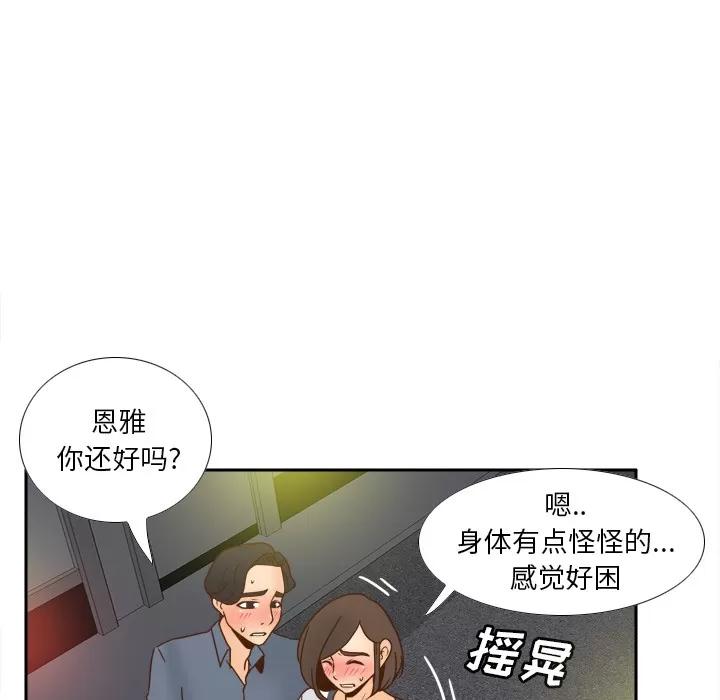 分身 分身 | 第47话 第29页
