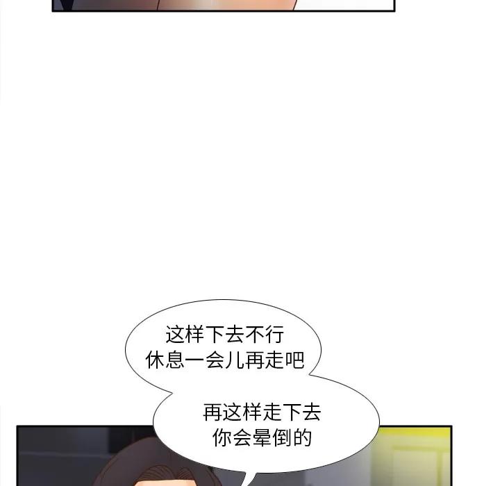分身 分身 | 第47话 第32页