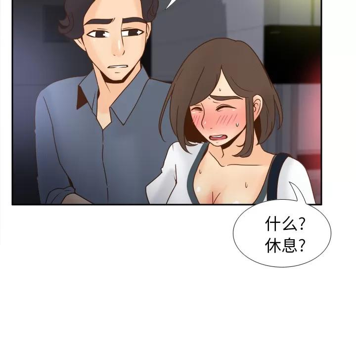 分身 分身 | 第47话 第33页