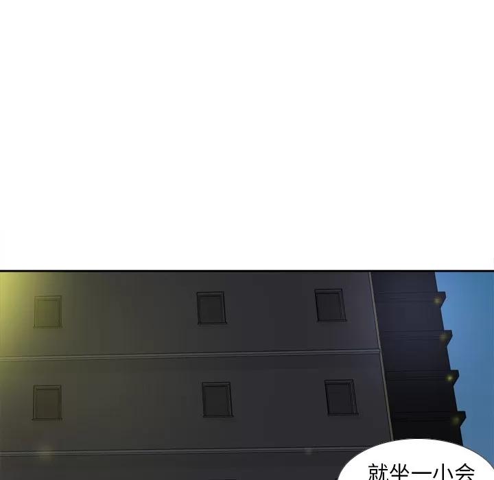 分身 分身 | 第47话 第34页