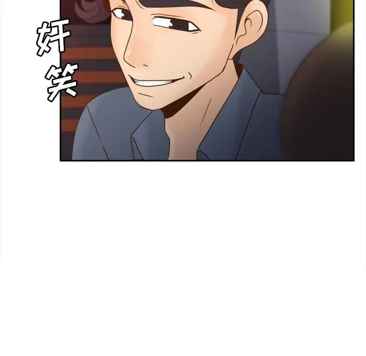 分身 分身 | 第47话 第37页