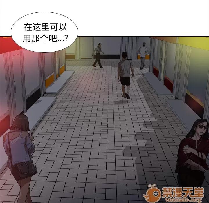 分身 分身 | 第47话 第40页
