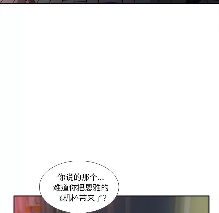 分身 分身 | 第47话 第41页
