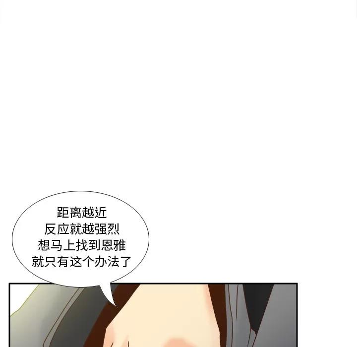 分身 分身 | 第47话 第43页