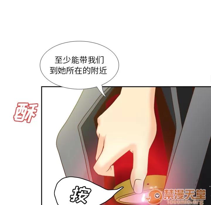 分身 分身 | 第47话 第45页