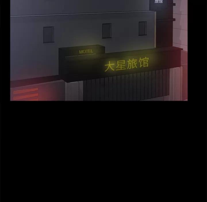 分身 分身 | 第47话 第48页