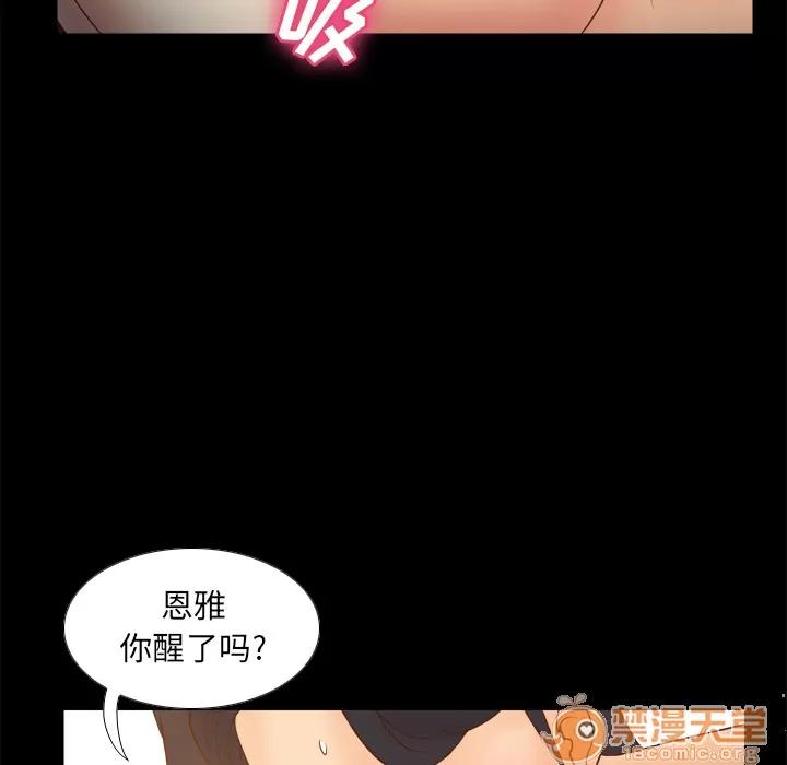 分身 分身 | 第47话 第55页