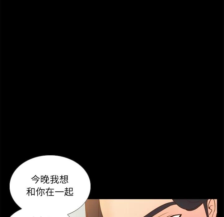 分身 分身 | 第47话 第59页