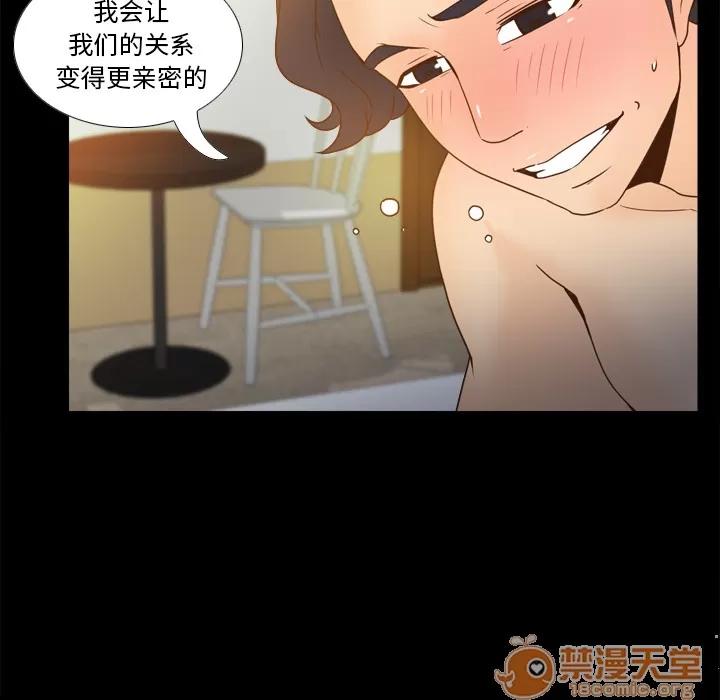 分身 分身 | 第47话 第60页