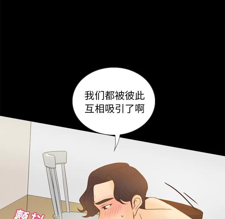 分身 分身 | 第47话 第63页