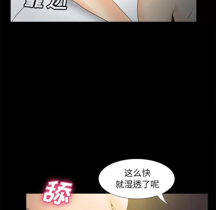 分身 分身 | 第47话 第79页