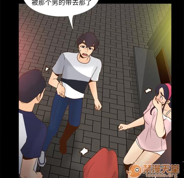 分身 分身 | 第47话 第90页