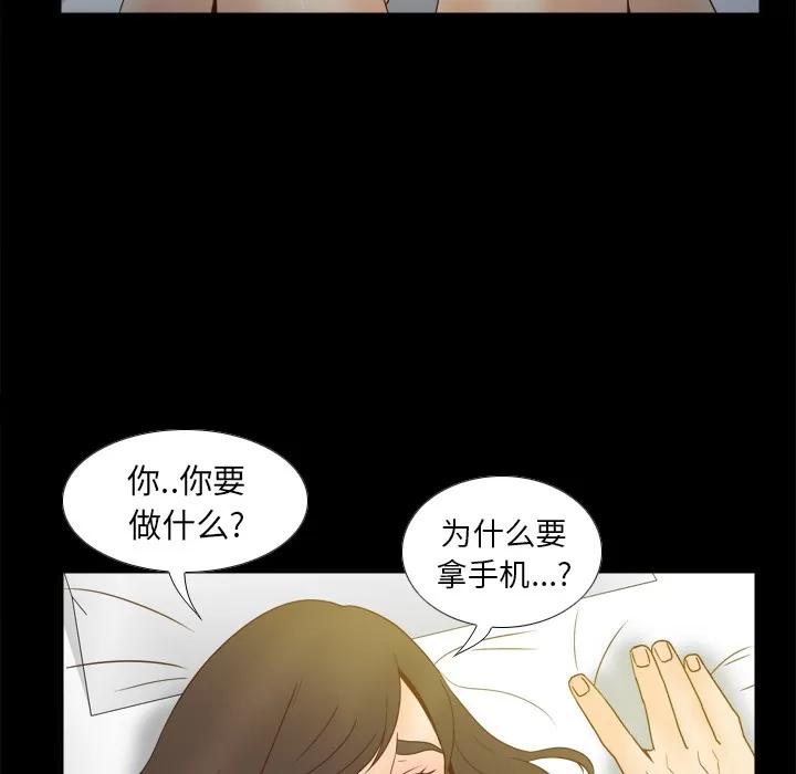分身 分身 | 第47话 第101页