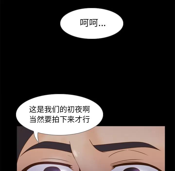分身 分身 | 第47话 第103页