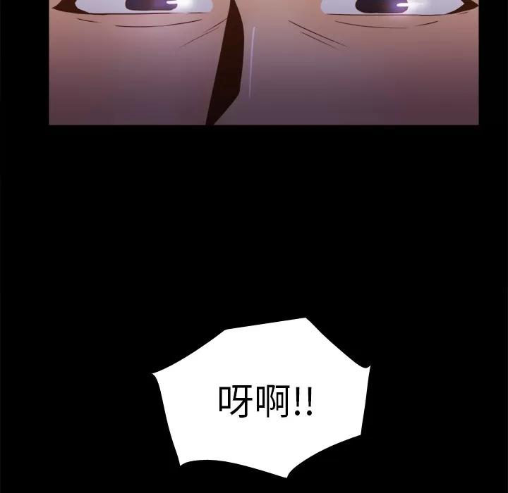 分身 分身 | 第47话 第104页