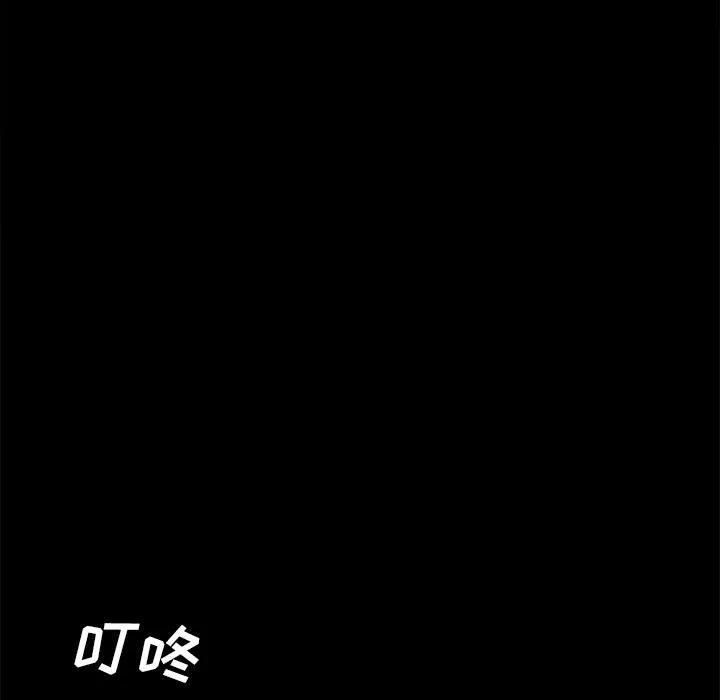 分身 分身 | 第47话 第113页