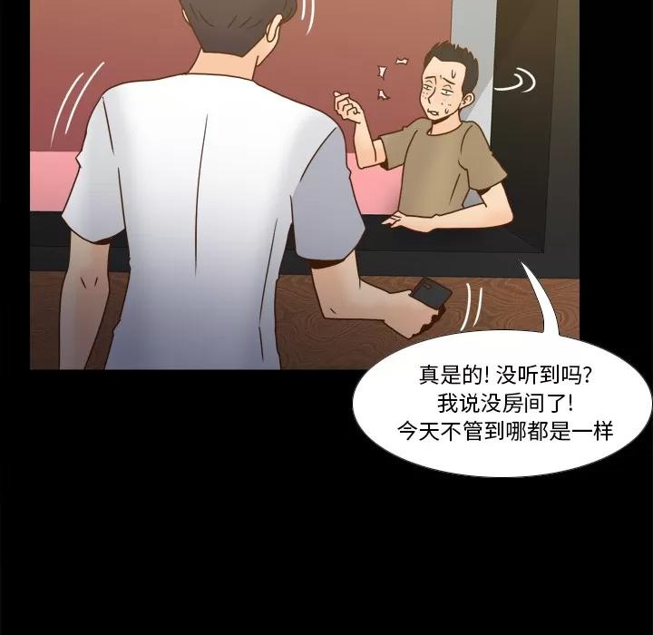 分身 分身 | 第47话 第116页