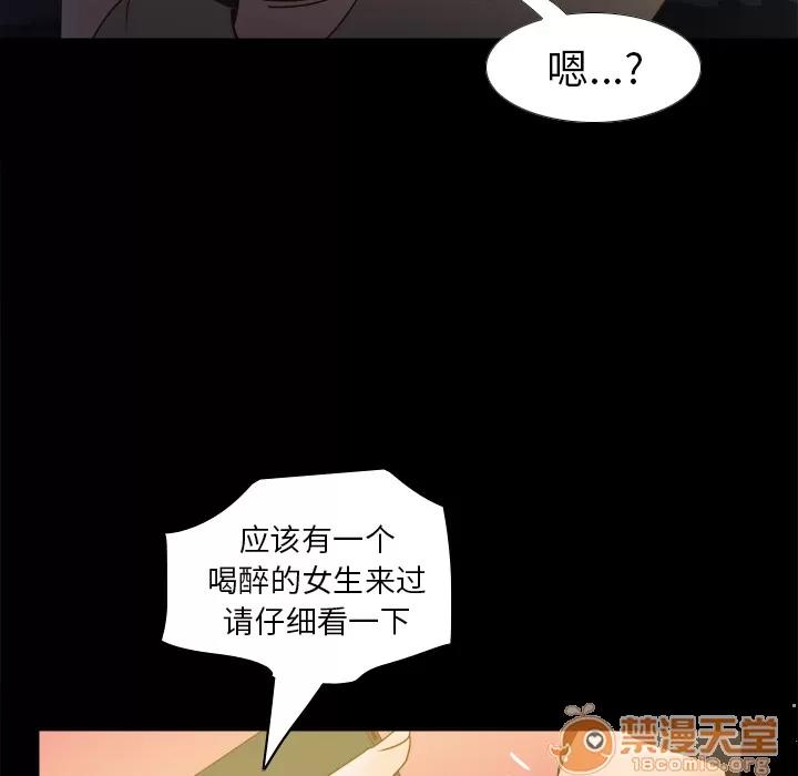 分身 分身 | 第47话 第120页
