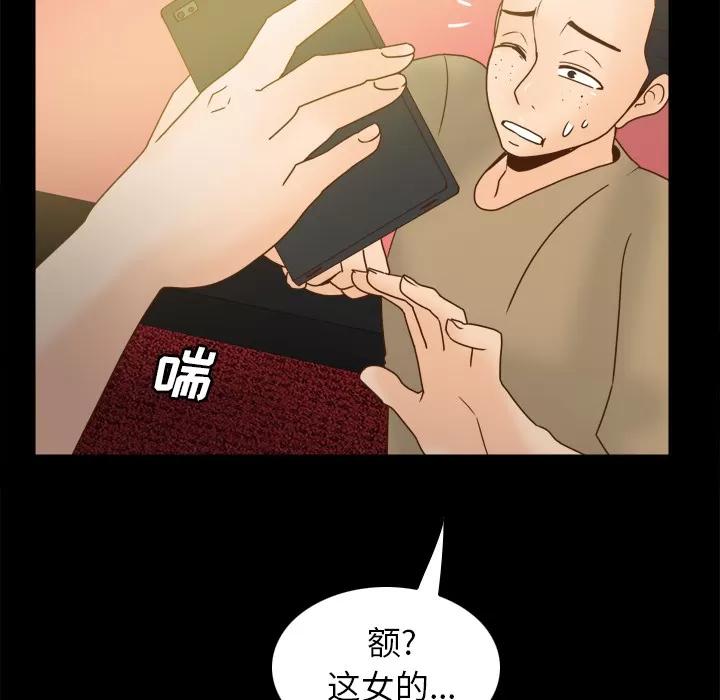 分身 分身 | 第47话 第121页
