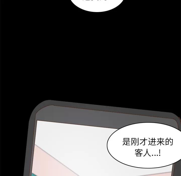 分身 分身 | 第47话 第122页
