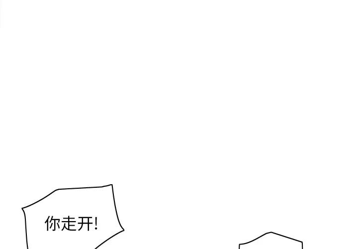 分身 分身 | 第48话 第3页