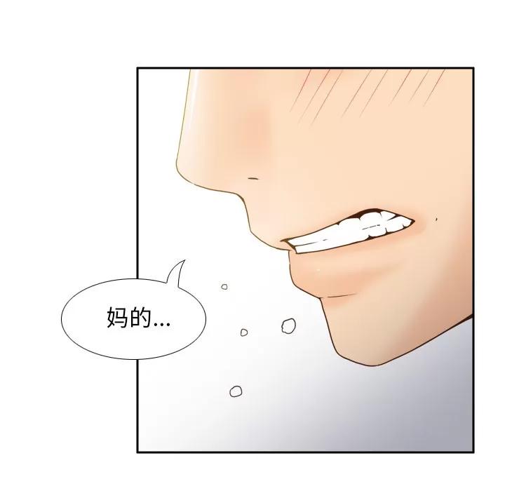 分身 分身 | 第48话 第6页
