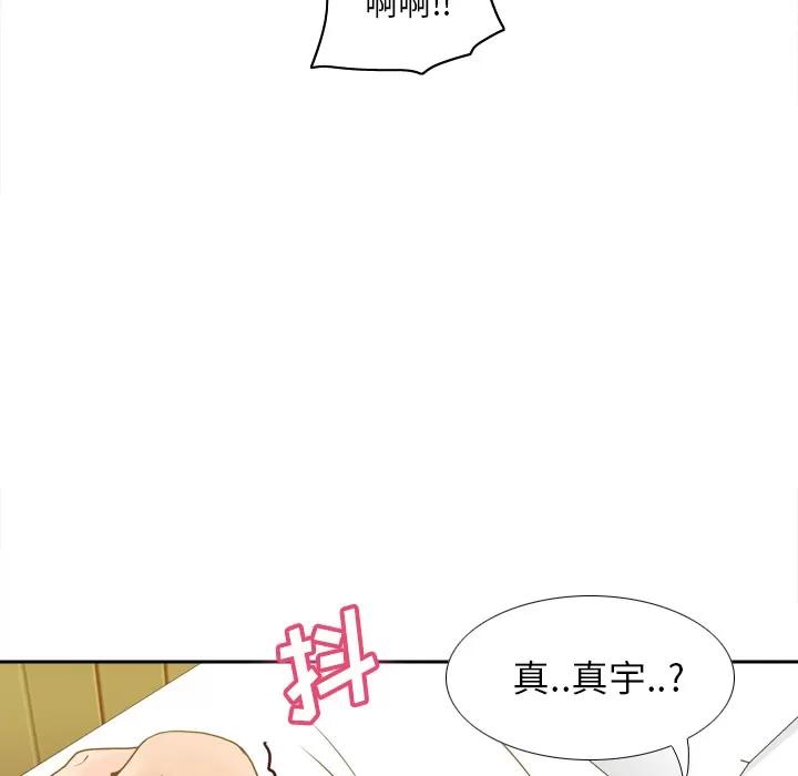 分身 分身 | 第48话 第11页