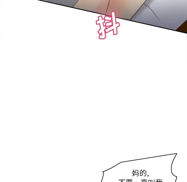 分身 分身 | 第48话 第13页