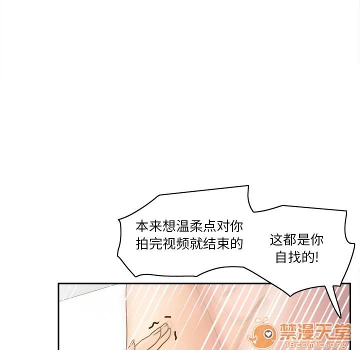 分身 分身 | 第48话 第15页