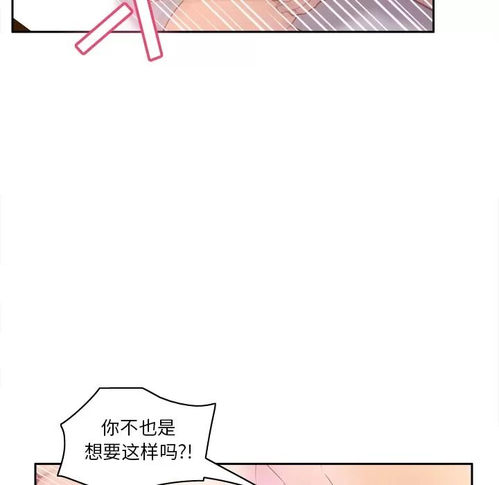 分身 分身 | 第48话 第23页