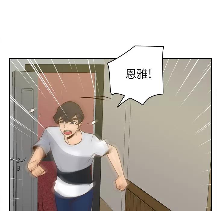 分身 分身 | 第48话 第28页