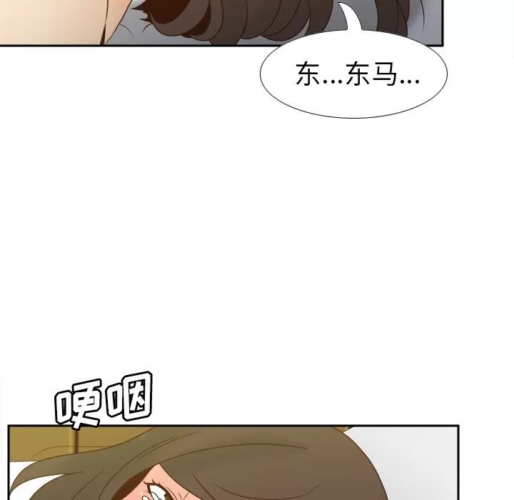 分身 分身 | 第48话 第33页