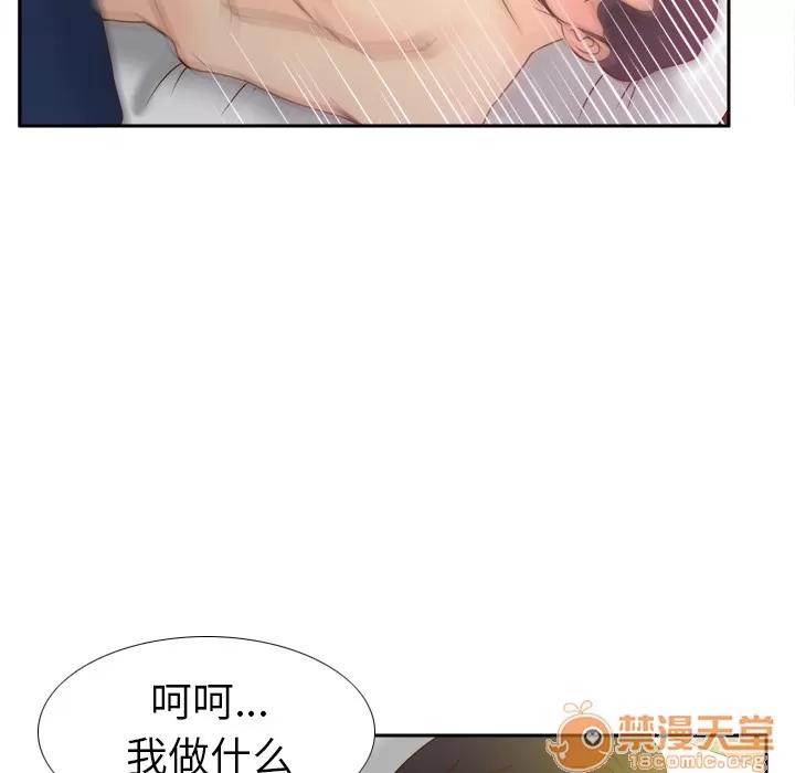分身 分身 | 第48话 第40页