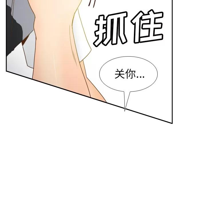 分身 分身 | 第48话 第43页