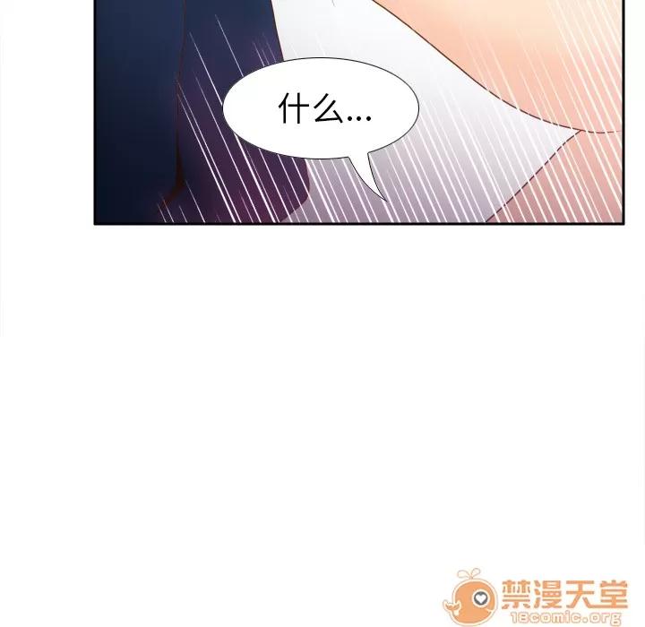 分身 分身 | 第48话 第45页