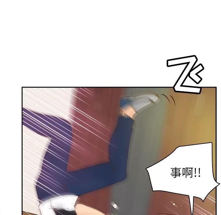 分身 分身 | 第48话 第46页