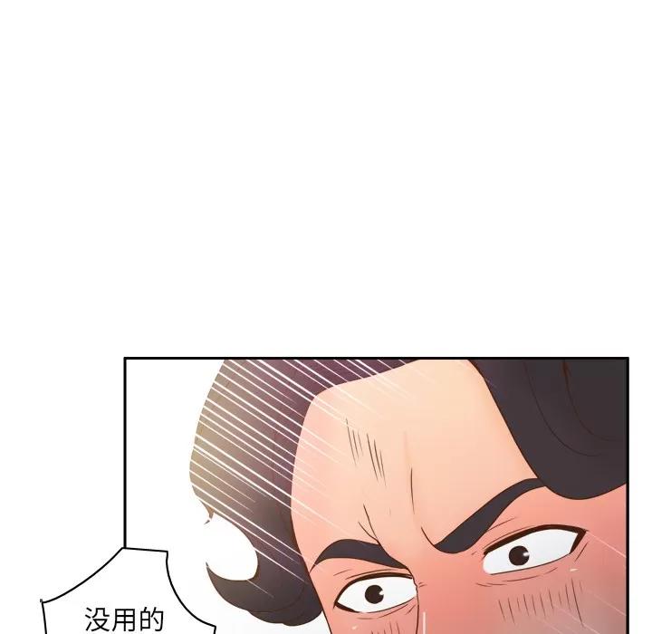 分身 分身 | 第48话 第48页