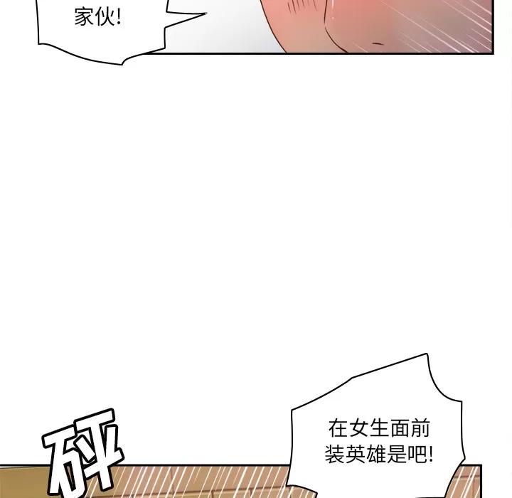 分身 分身 | 第48话 第49页