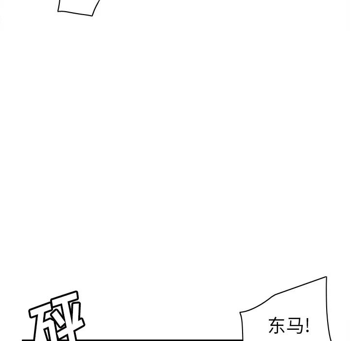分身 分身 | 第48话 第51页