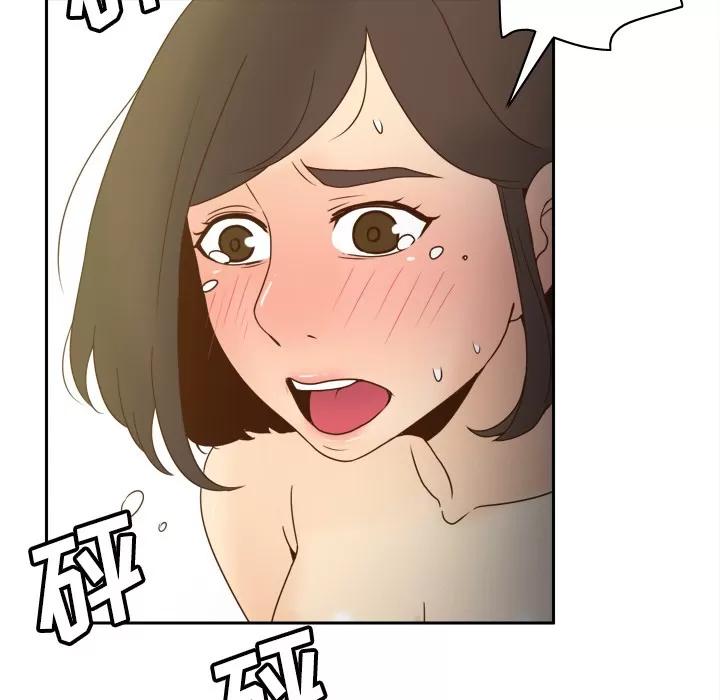 分身 分身 | 第48话 第52页